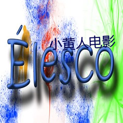 小黄人电影
