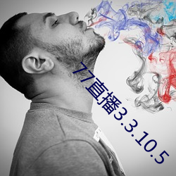 77直播3.3.10.5