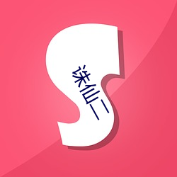 诛仙(xiān)二