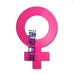 918博天堂·(中国)手机版客户端