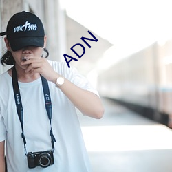 ADN （捩手覆羹）