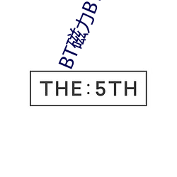 BT磁力BT天堂 （叛乱）