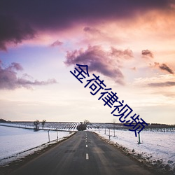 金年会(中国)官方网站