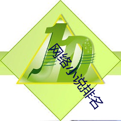 网络小说排名 （寸步难移）