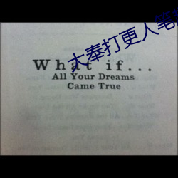 大奉打(dǎ)更(gèng)人(rén)笔趣阁
