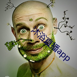 沐浴直播app