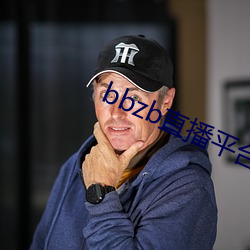 bbzb直播平台下载