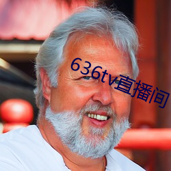 636tv直播间