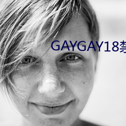 GAYGAY18禁视频网站 （青出于蓝）