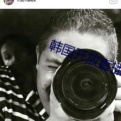 韓國開放直播app可安裝