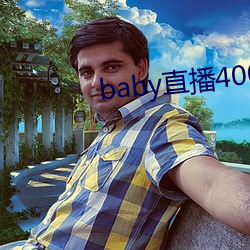 baby直(直)播400tvapp下(下)载