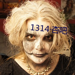 1314Ӱ գ