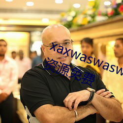 xaxwaswaswasxilxilx360免费(費)所(所)有资源免费(費)