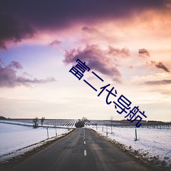 富二代導航