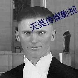 天美传媒影视
