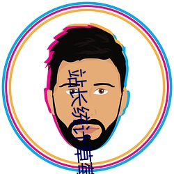 站长(zhǎng)统计草莓香蕉(jiāo)向(xiàng)日葵