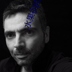 水果视频污污污