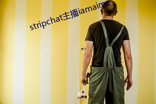 stripchat主播iamaime