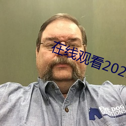 在线观(guān)看(kàn)2021乱码