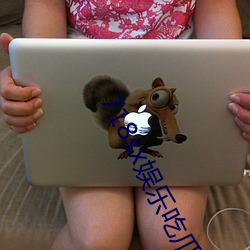 718sx娱乐吃瓜下载