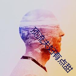 顶流夫妇有点甜 （推陈出新