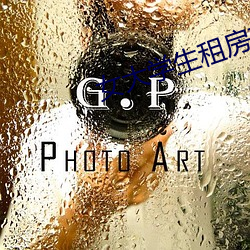 女大学生租房交易 （往届）