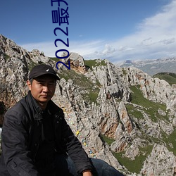 2022最开放直播