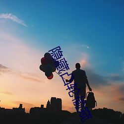 隐藏凸轮偷窥