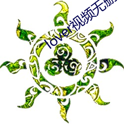 lover视频无删减免费观