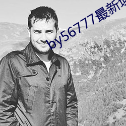 by56777最(最)新(新)域名查询(詢)