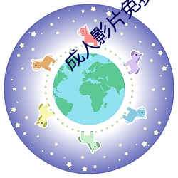 成人(rén)影片免费在线(xiàn)观(gu¨¡n)看