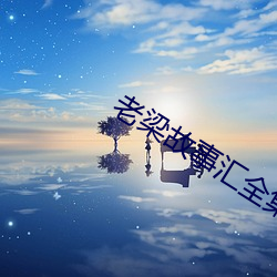 金年会(中国)官方网站