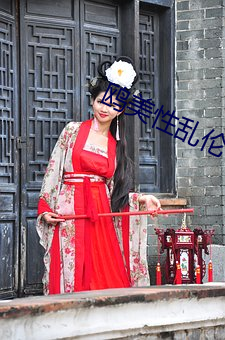 鸥美性乱伦