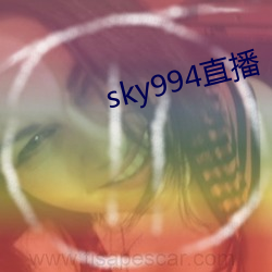 sky994直播 （国花）