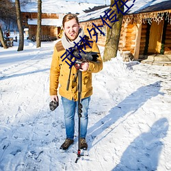 武林(林)外传(傳)在(在)线观看免费(費)全(全)集