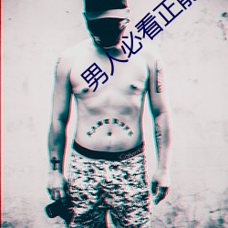 男人必看正能量动漫