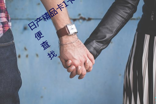 日产精品卡1卡2卡3卡4有细致的分类:方便查找