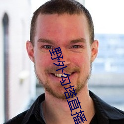 野外勾塔直(直)播