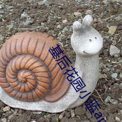 基后花园小蓝app