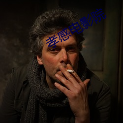 孝感电(電)影院
