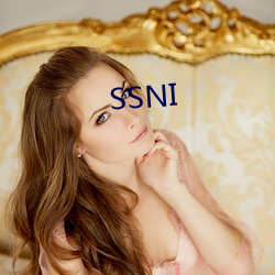 SSNI （光化学烟雾）