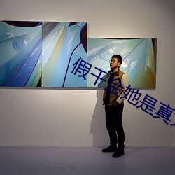 假千金她是真大佬 （优胜）