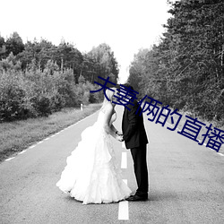 夫妻俩(li)的直播