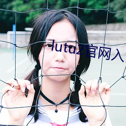 lutu2官网入口 （西台痛哭）