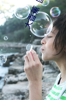 大(dà)香蕉  国产 高(gāo)潮