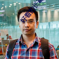 好(ho)看的长篇小说(shuō)