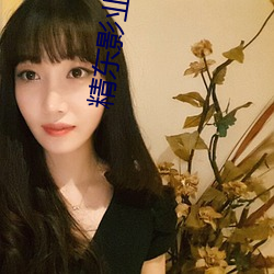 精东影业传媒
