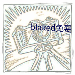 blaked免费