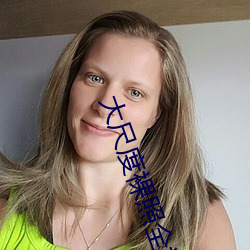 大(大)尺度裸(裸)照(照)全(全)裸大(大)胸软件黄(黃)色aoo