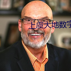 上虞大地數字影院